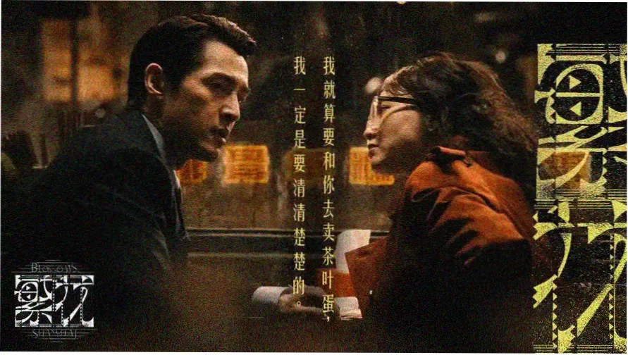 《我的阿勒泰》电视剧阿勒泰草原实景画面